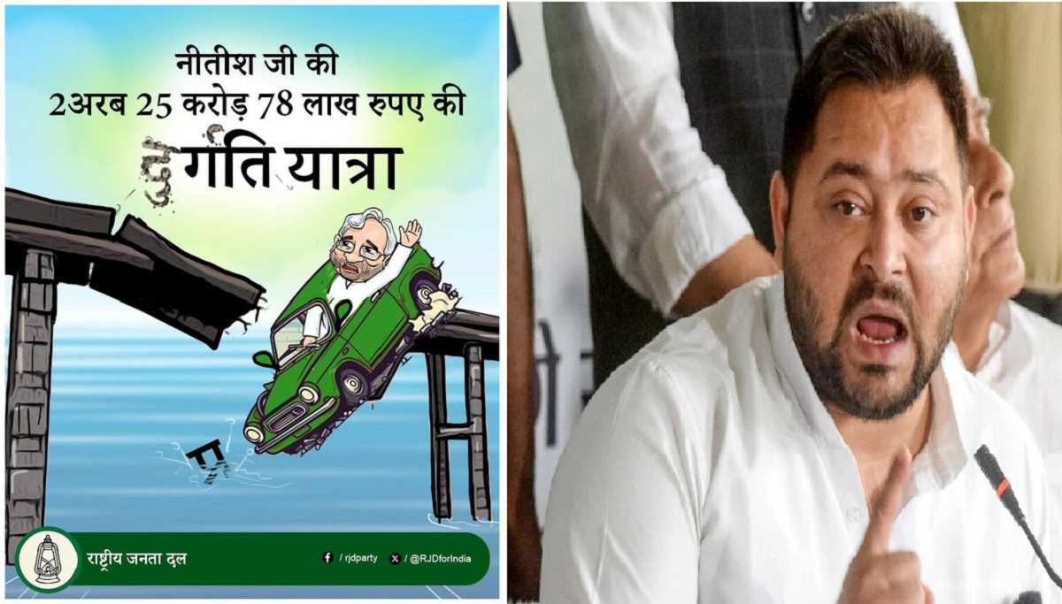 नीतीश कुमार ने बिहार के लोगों का जीवन को बर्बाद कर दिया : तेजस्वी यादव