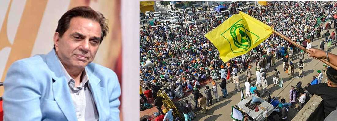 आंदोलन कर रहे किसानों को मिला धर्मेंन्द्र का साथ