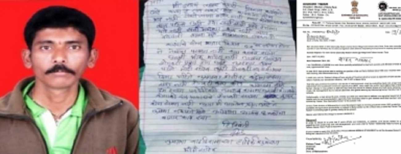 प्रधानमंत्री को जन्मदिन की बधाई देने के बाद किसान ने की आत्महत्या प्रधानमंत्री को जन्मदिन की बधाई देने के बाद किसान ने की आत्महत्या