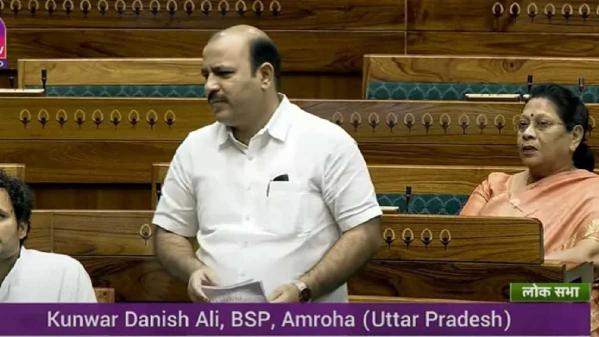 दानिश अली के खिलाफ भाजपा सांसद ने लोकसभा अध्यक्ष को लिखा पत्र