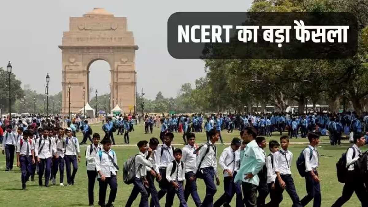 NCERT की किताब में INDIA का नाम बदलकर भारत होगा, पैनल ने सर्वसम्मति से लिया फैसला