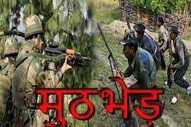 पुलिस और नक्सलियों में मुठभेड़ पुलिस ने इनामी नक्सली कमलेश को मार गिराया