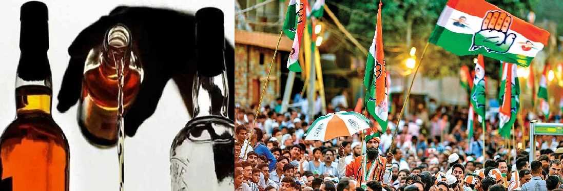 बिहार में शराबबंदी को लेकर कांग्रेस में दो फाड़ बिहार में शराबबंदी को लेकर कांग्रेस में दो फाड़
