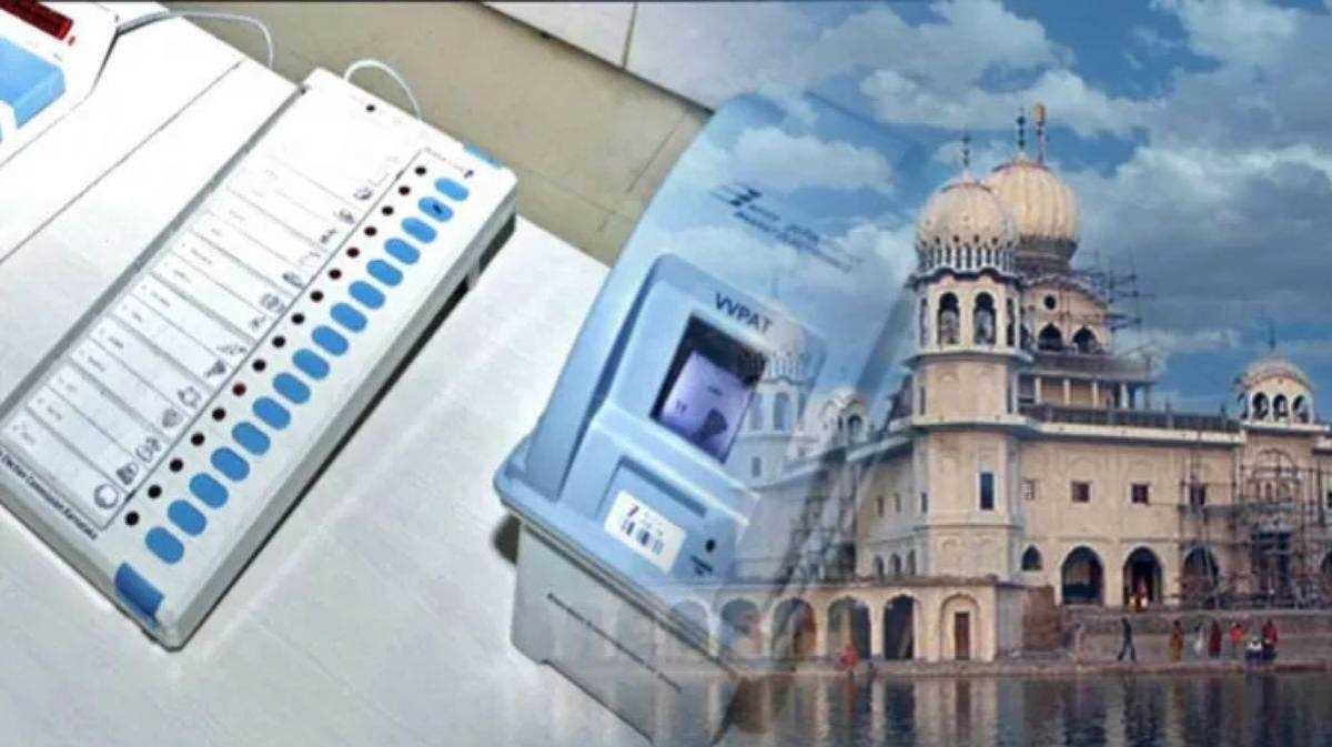 हरियाणा : एचएसजीपीसी चुनाव के लिए मतदान जारी, प्रदेशभर में बनाए गए 390 बूथ