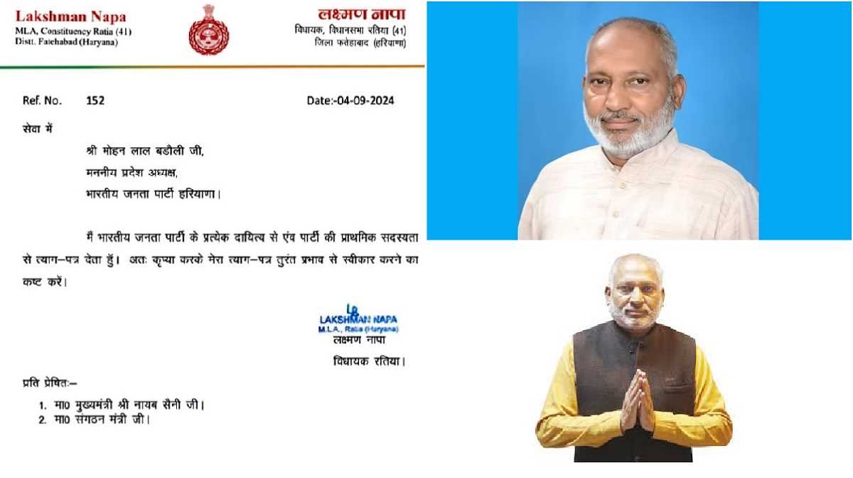 हरियाणा चुनाव: टिकट न मिलने से नाराज भाजपा विधायक लक्ष्मण नापा ने पार्टी छोड़ी