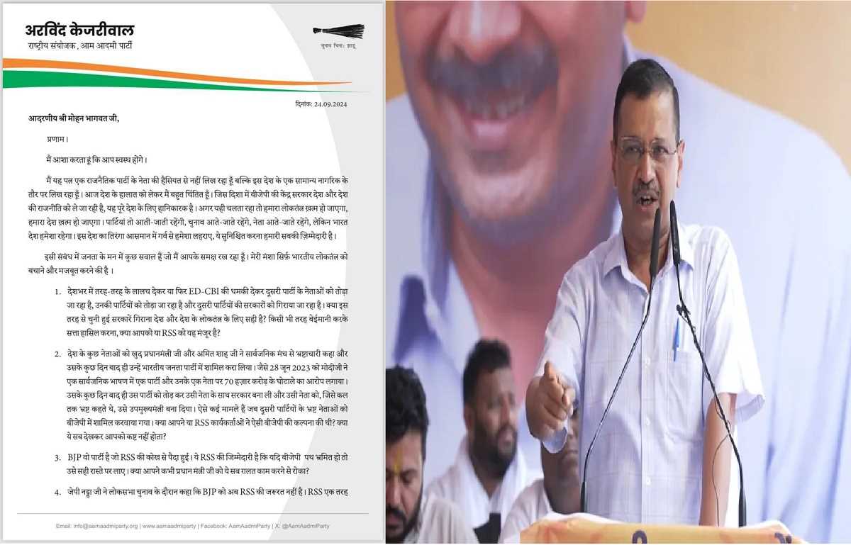 अरविंद केजरीवाल ने आरएसएस चीफ मोहन भागवत को लिखी चिट्ठी, पूछे पांच सवाल