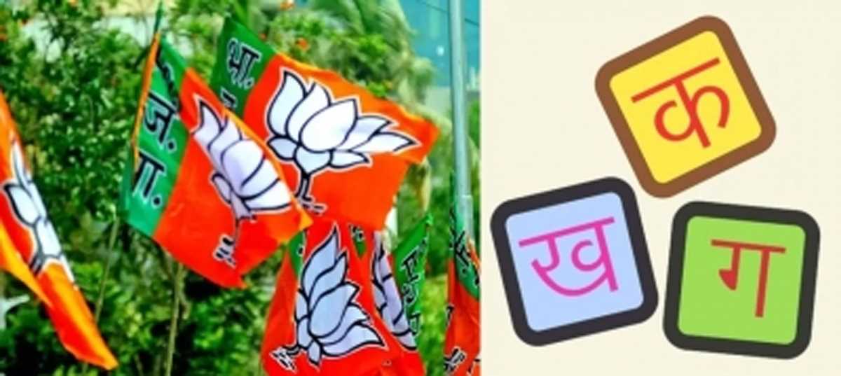 हिंदी में एमबीबीएस की पढ़ाई : टाइमिंग पर कांग्रेस ने उठाया सवाल