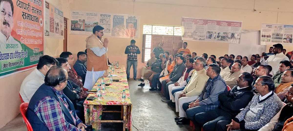 व्यापारी पूरे मनोयोग से अपना व्यापार करें तथा प्रदेश और देश की तरक्की में भागीदार बने : धीरेंद्र