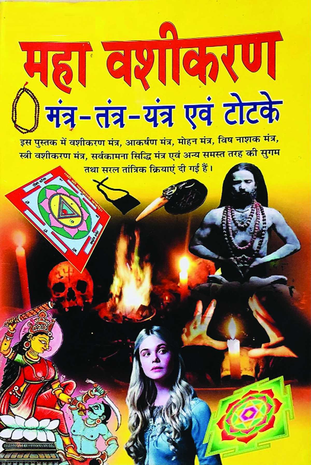 चंद मिनटों में पाएं मनचाहा प्यार और सौतन से मुक्ति चंद मिनटों में पाएं मनचाहा प्यार और सौतन से मुक्ति