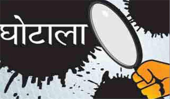 824 करोड़ रुपये का नया बैंक घोटाला उजागर