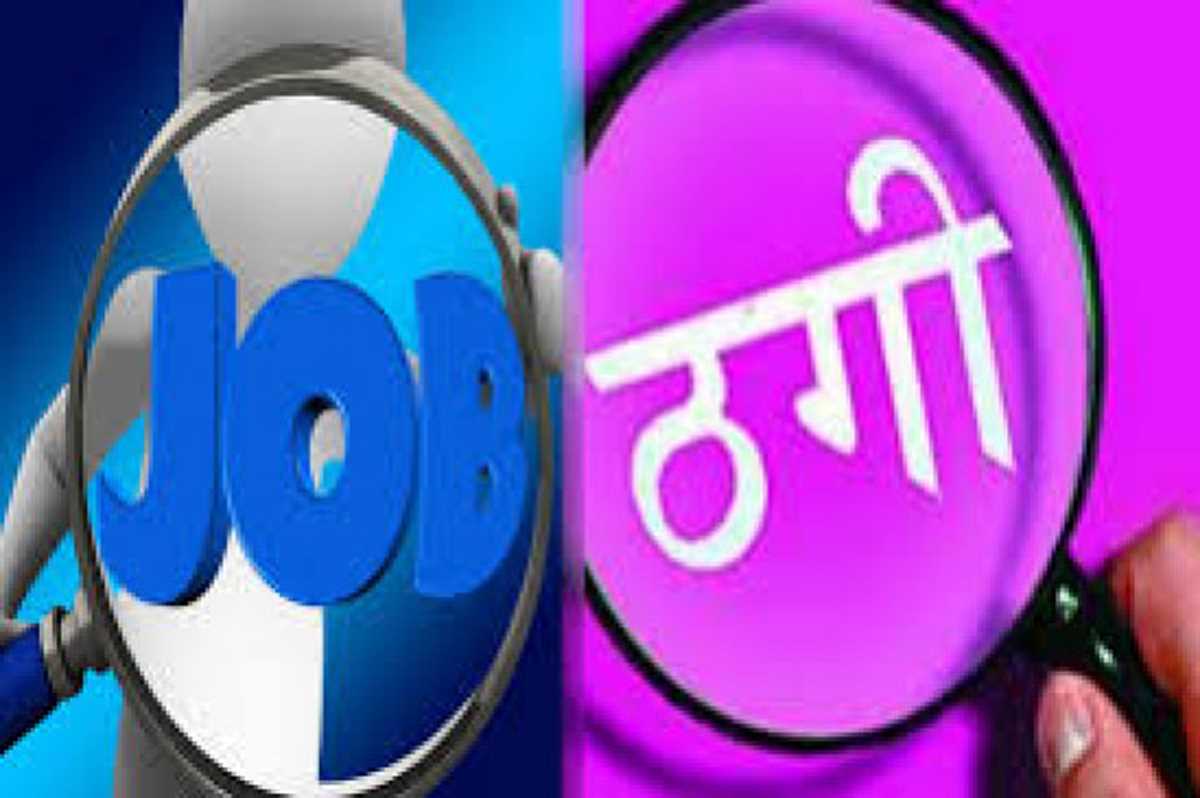 अरब के देशों में नौकरी दिलाने का झांसा देकर ठगी अरब के देशों में नौकरी दिलाने का झांसा देकर ठगी