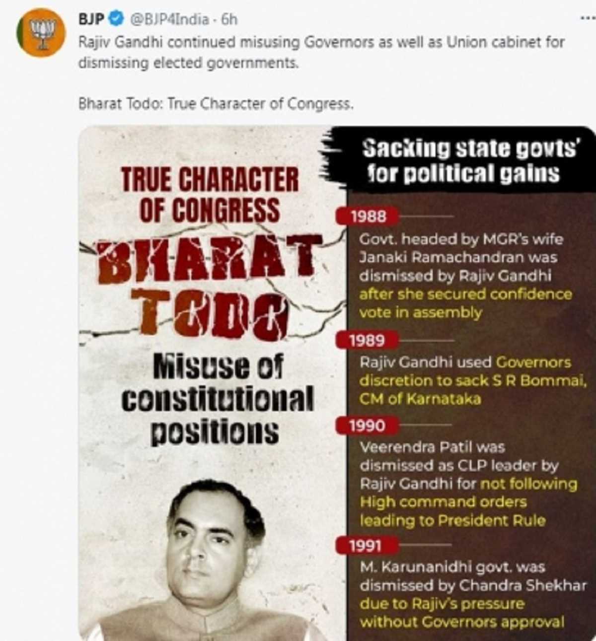 राजीव गांधी ने चुनी हुई सरकारों को बर्खास्त करने के लिए राज्यपाल के पद का दुरुपयोग किया: भाजपा राजीव गांधी ने चुनी हुई सरकारों को बर्खास्त करने के लिए राज्यपाल के पद का दुरुपयोग किया: भाजपा