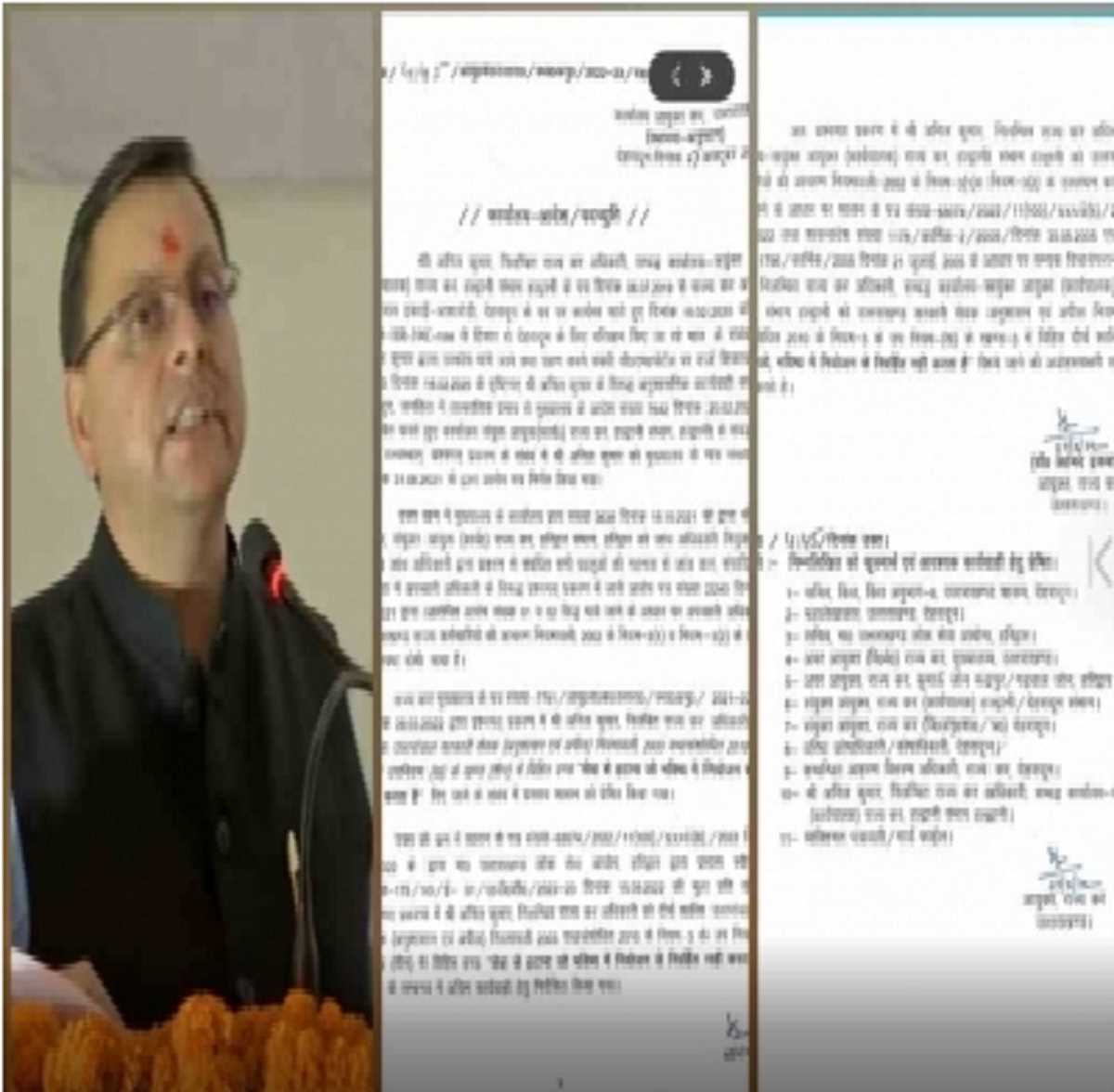 उत्तराखंड में भ्रष्टाचार के आरोपी अधिकारी को सीएम धामी ने किया बर्खास्त उत्तराखंड में भ्रष्टाचार के आरोपी अधिकारी को सीएम धामी ने किया बर्खास्त