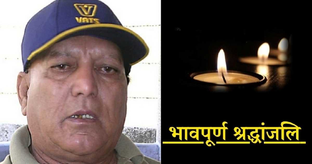 पूर्व भारतीय फुटबॉलर भूपिंदर सिंह रावत का 85 साल की उम्र में निधन