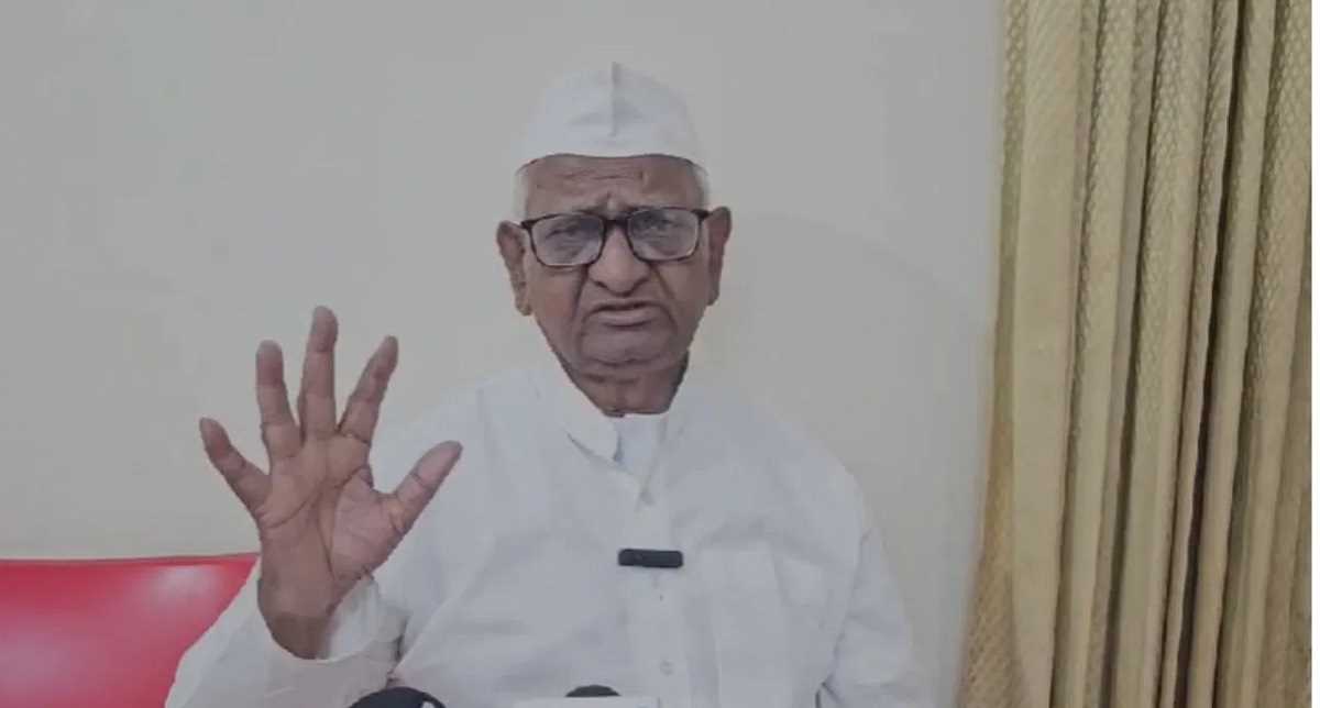 दिल्ली विधानसभा चुनाव 2025 के रुझानों पर बोले अन्ना हजारे, शराब की वजह से केजरीवाल हुए बदनाम 