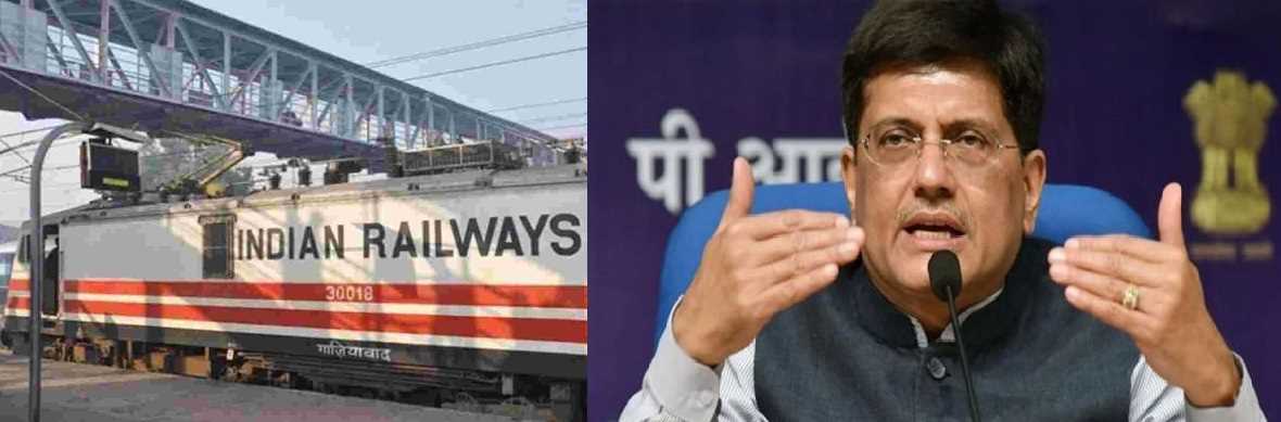 माल की बुकिंग के लिए रेलवे ने शुरु किया समर्पित पोर्टल