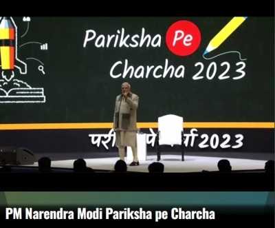 परीक्षा पे चर्चा में बोले पीएम मोदी - छात्र मेरी परीक्षा ले रहे हैं और मुझे इसमें आनंद आता है परीक्षा पे चर्चा में बोले पीएम मोदी - छात्र मेरी परीक्षा ले रहे हैं और मुझे इसमें आनंद आता है