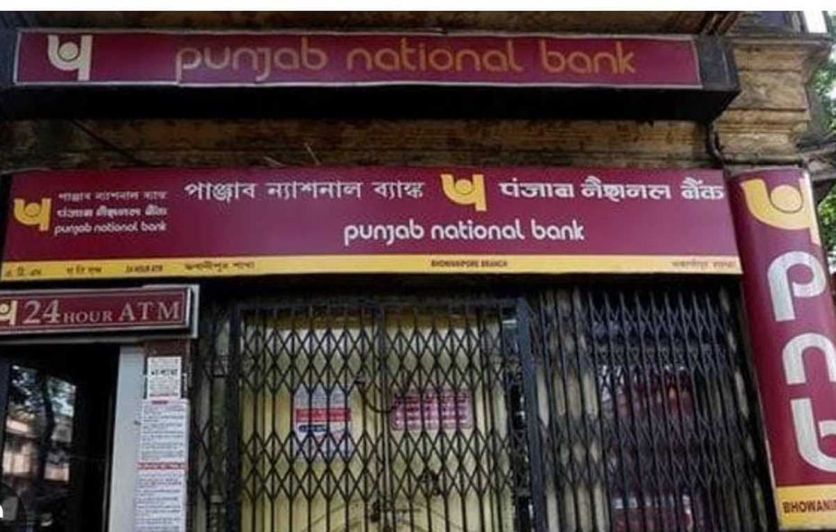 पीएनबी बैंक गार्ड के अभद्र व्यवहार से खाता धारक परेशान अधिकारी बेखबर