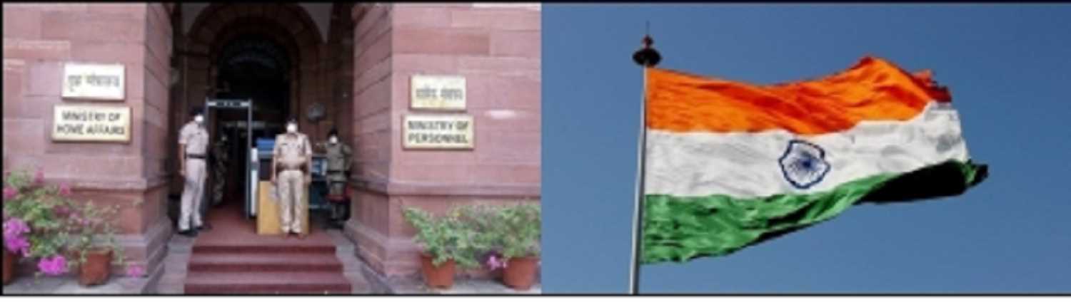 एडवाइजरी जारी, गृह मंत्रालय ने कहा- सभी राज्य भारतीय ध्वज संहिता का सख्ती से कराएं पालन