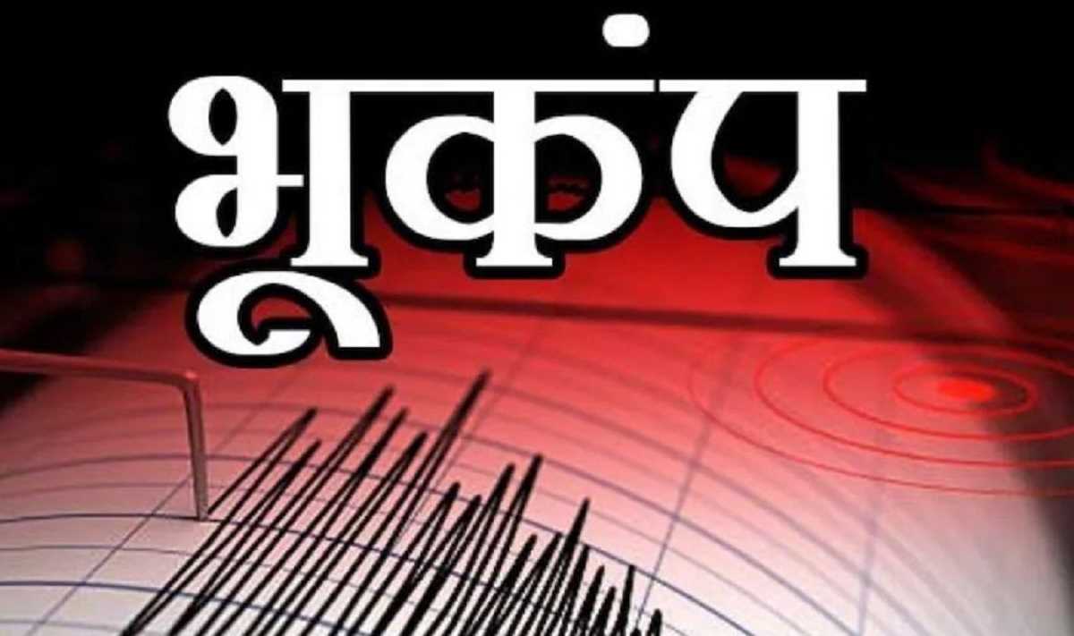 यूनान में आया भूकंप, 5.2 मापी गई तीव्रता