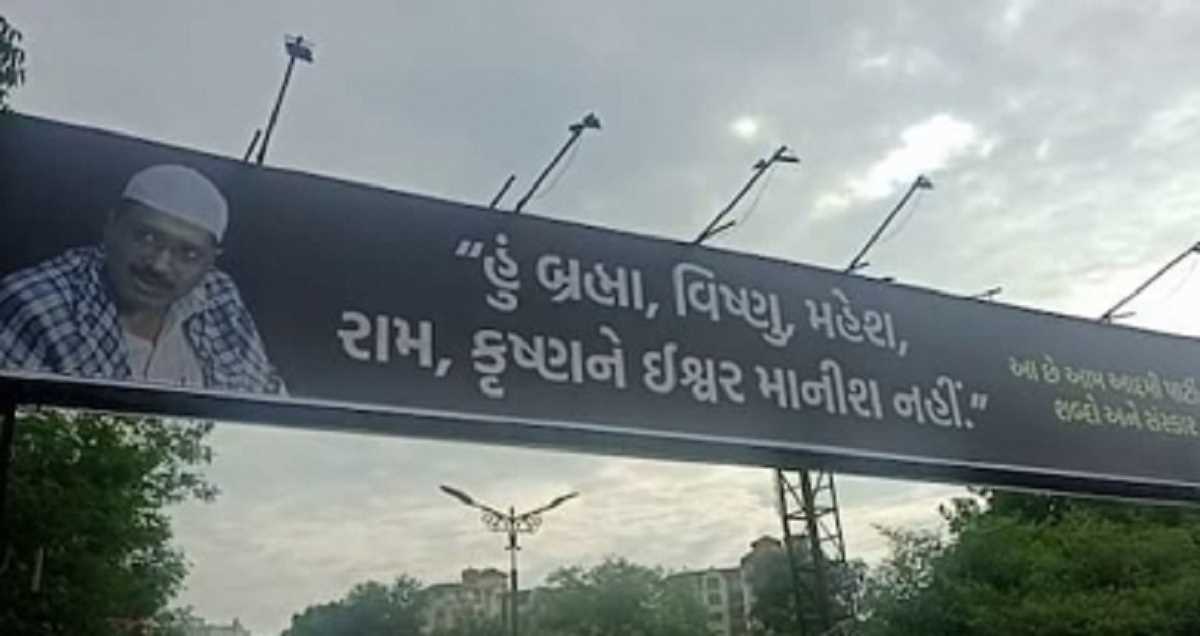 बीजेपी अपनी नाकामियों को छिपाने के लिए लगा रही आप विरोधी पोस्टर : आप