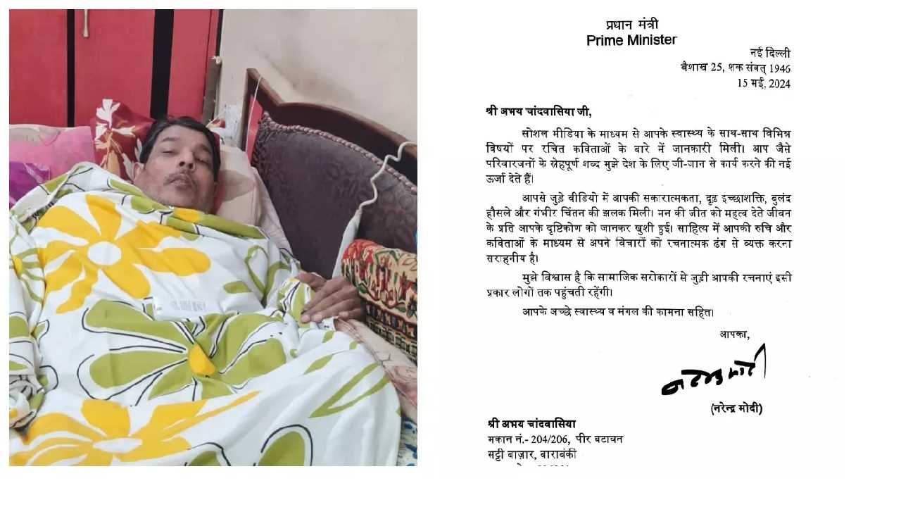 पीएम मोदी का पत्र पाकर अभय चांदवासिया ने जाहिर की खुशी, जताया आभार