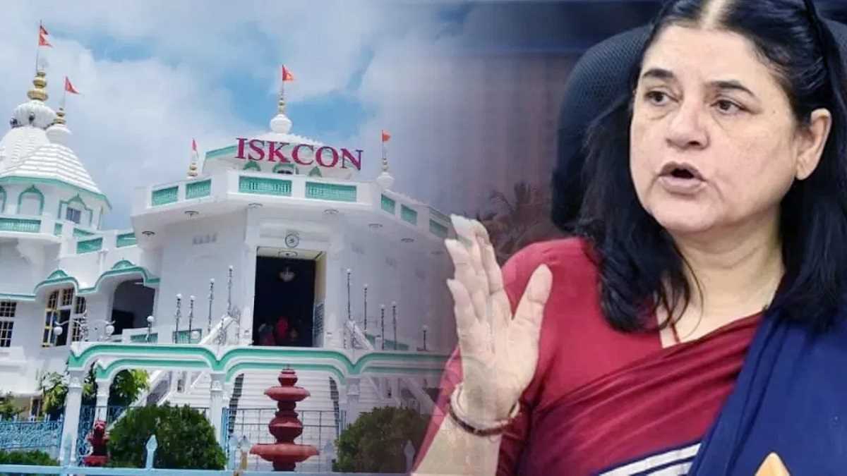 इस्कॉन ने मेनका गांधी की धोखाधड़ी की टिप्पणी को बताया गलत, मांगा सबूत
