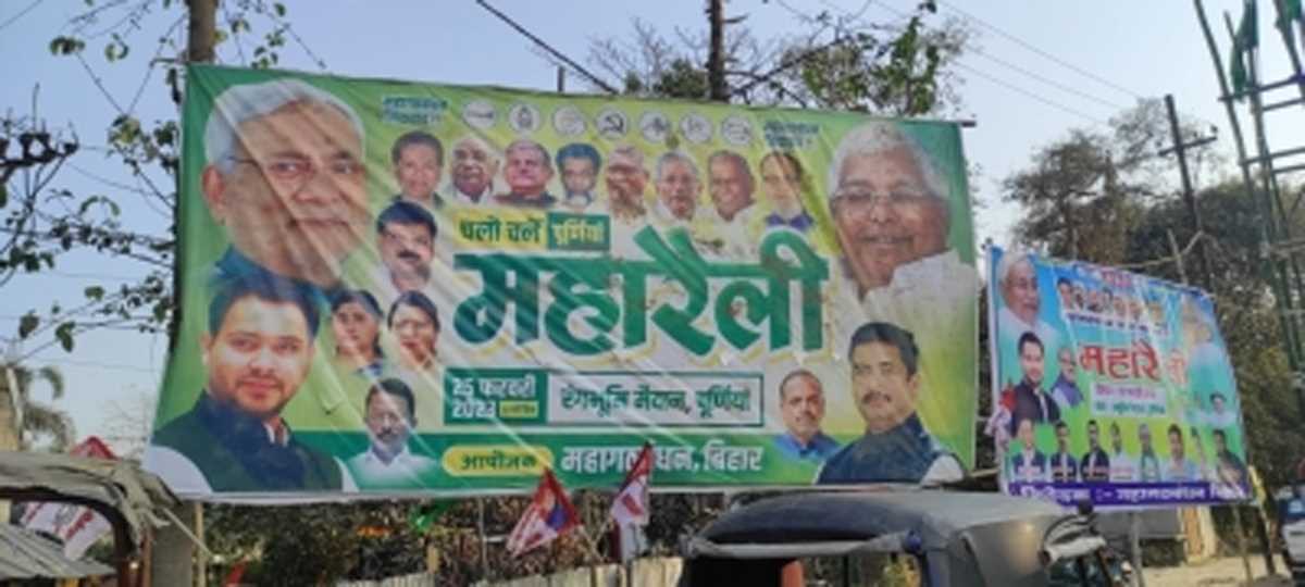 बिहार महागठबंधन के पोस्टर में राहुल गांधी की तस्वीर नहीं