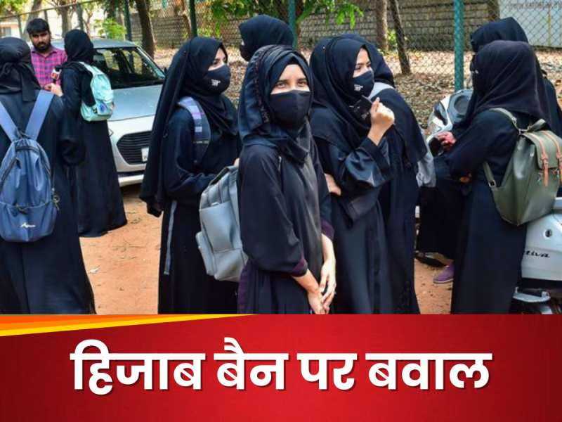 कॉलेज में नकाब, बुर्का और हिजाब पर जारी रहेगा बैन, बॉम्बे हाईकोर्ट से मुस्लिम छात्राओं की याचिका खारिज