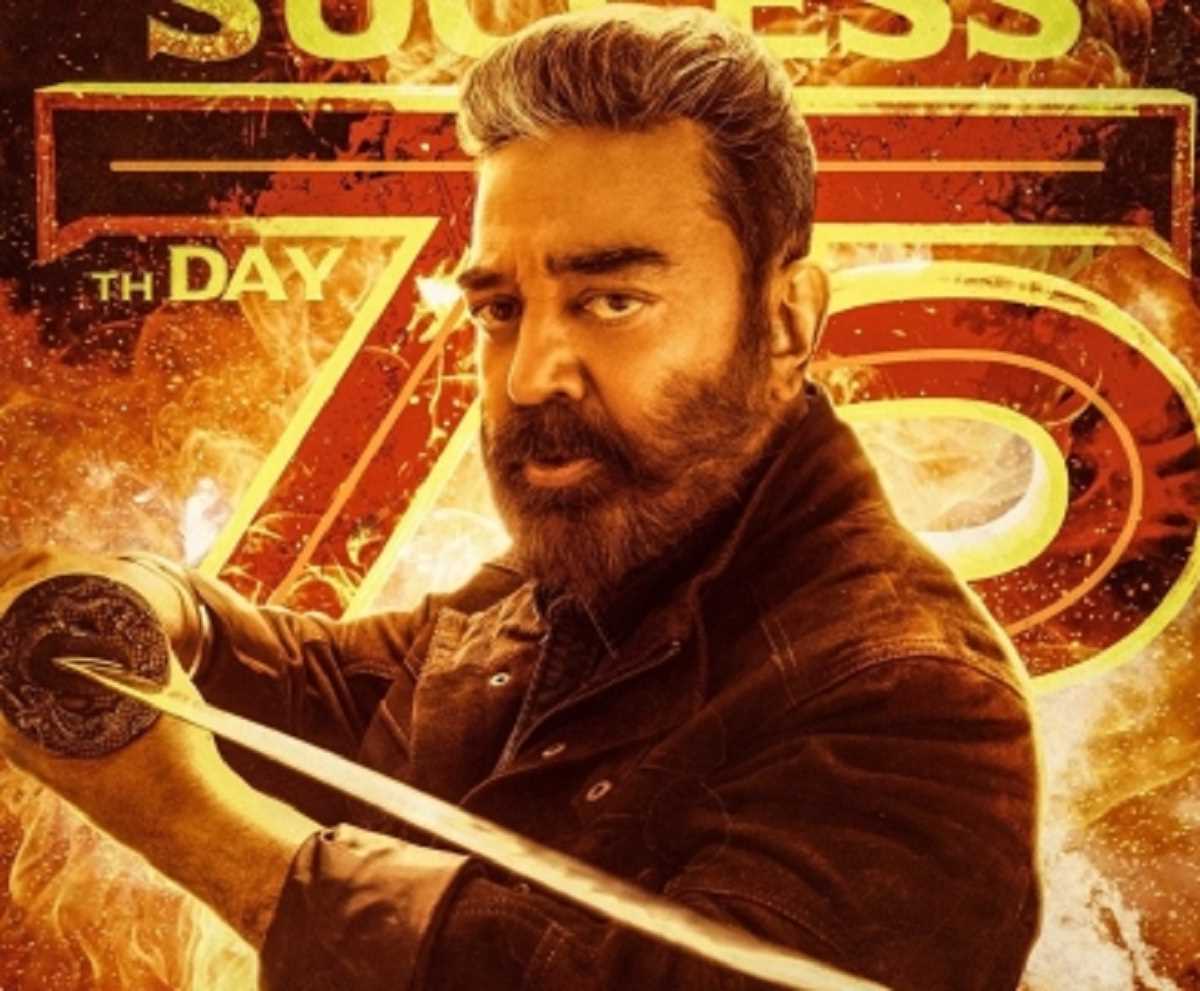 कमल हासन अभिनीत विक्रम ने सिनेमाघरों में पूरे किए 75 दिन