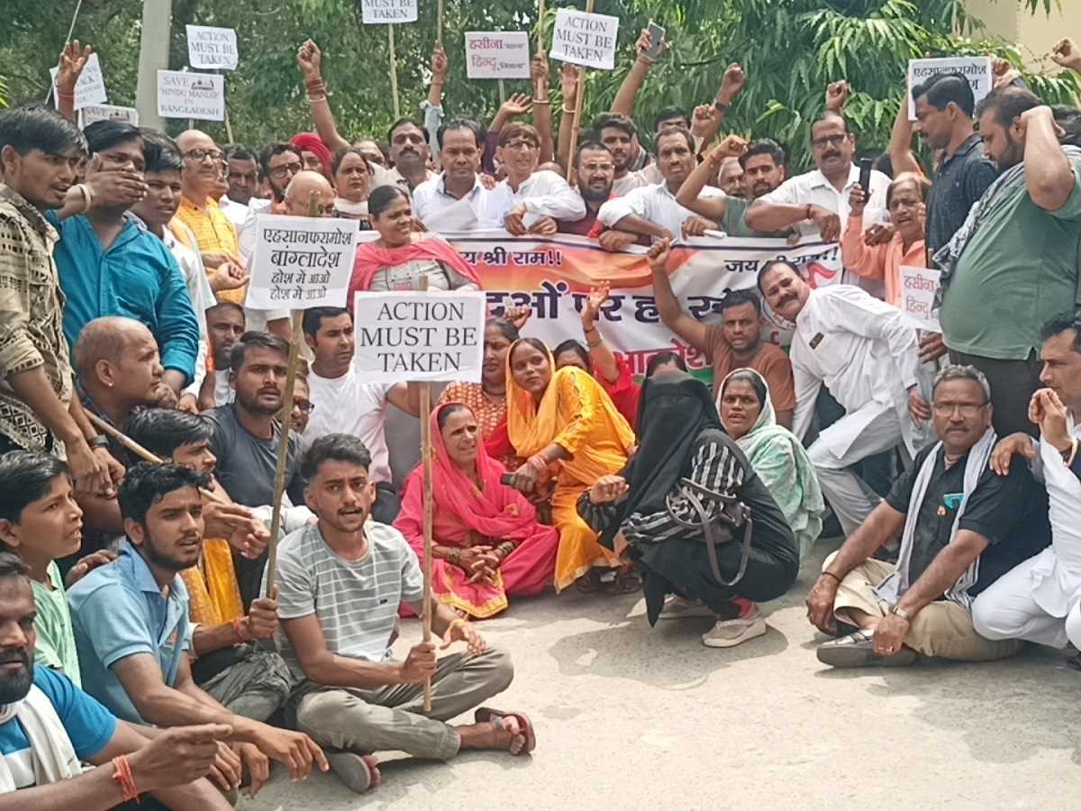 बांग्लादेश में अल्पसंख्यकों पर अत्याचार के खिलाफ बिहार में कई जगह धरना-प्रदर्शन