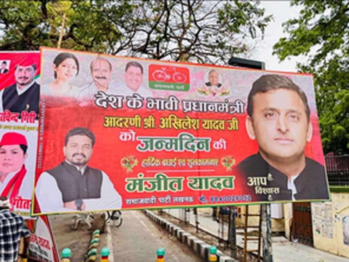 सपा दफ्तर के बाहर लगे पोस्टर में अखिलेश यादव को बताया भावी पीएम