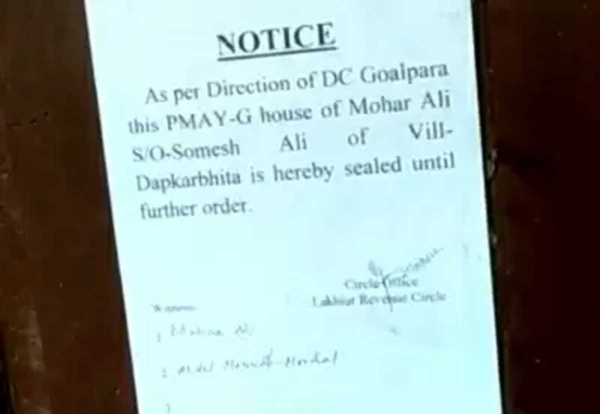 असम के गोलपारा में विवाद के बीच मिया संग्रहालय सील