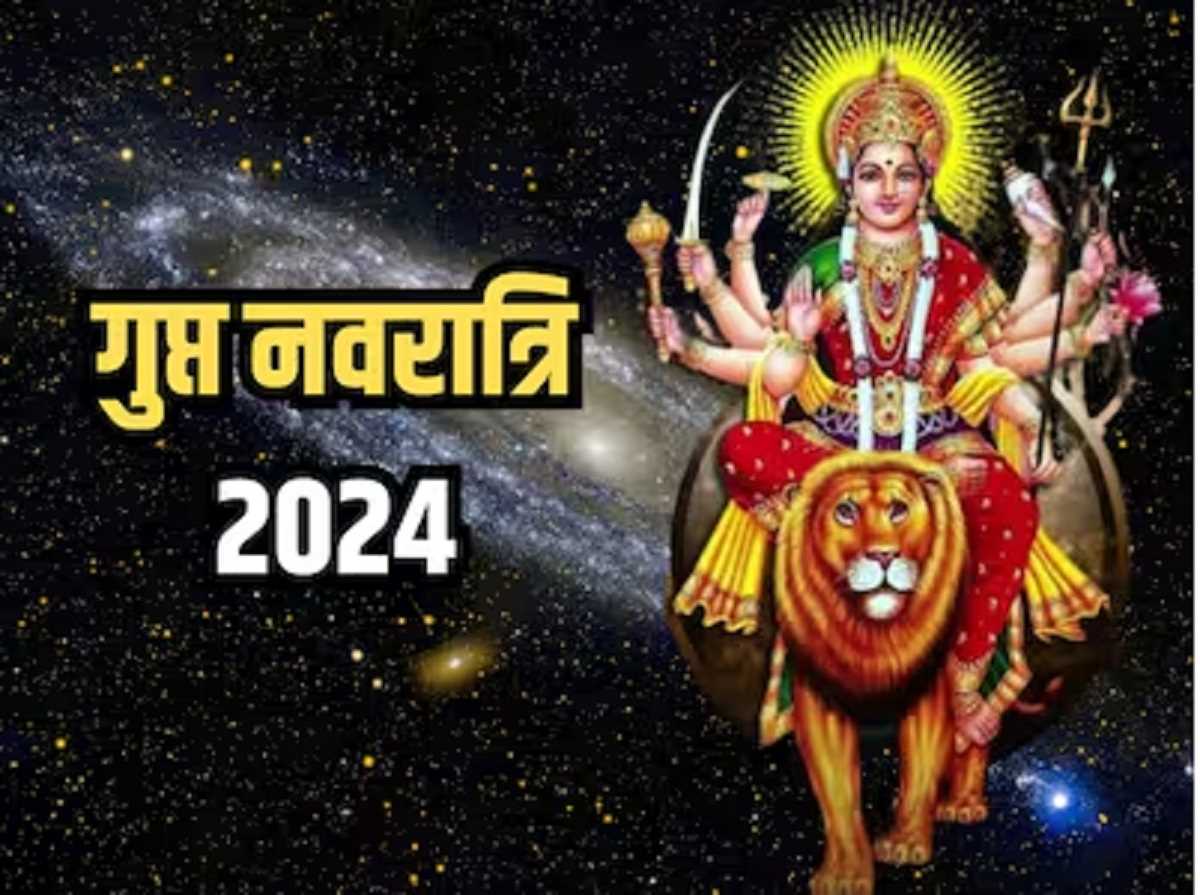 शनिवार से शुरू हो रही है गुप्त नवरात्री, जानें क्या है महत्व शनिवार से शुरू हो रही है गुप्त नवरात्री, जानें क्या है महत्व