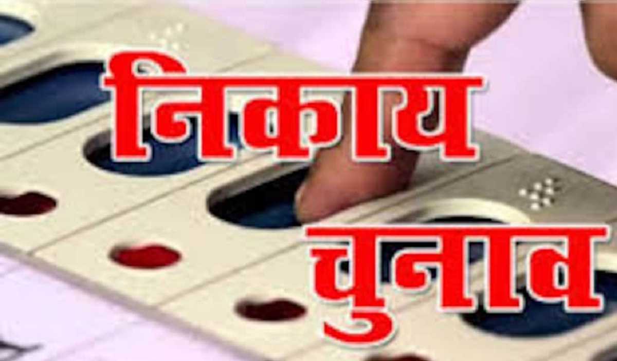 UP Nagar Nikay Chunav: उपचुनावों के बाद बज सकता है नगर निकाय चुनाव का बिगुल, जानें सब कुछ