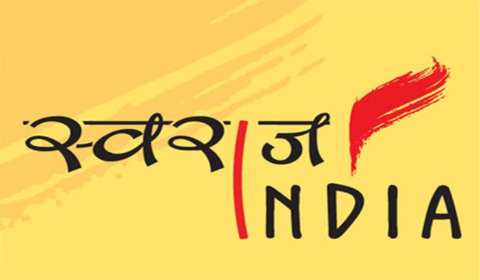 आप और भाजपा का धरना तमाशा : स्वराज इंडिया