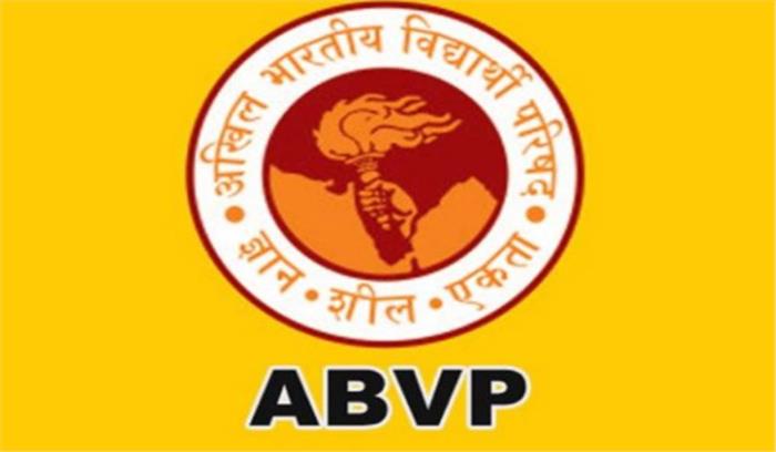 एबीवीपी फीस बढ़ोतरी के खिलाफ दिल्ली में करेगी आंदोलन एबीवीपी फीस बढ़ोतरी के खिलाफ दिल्ली में करेगी आंदोलन