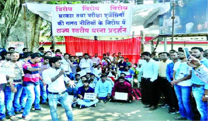 एडीईओ की परीक्षा में बदलाव से भड़के परीक्षार्थी, हंगामा, प्रदर्शन