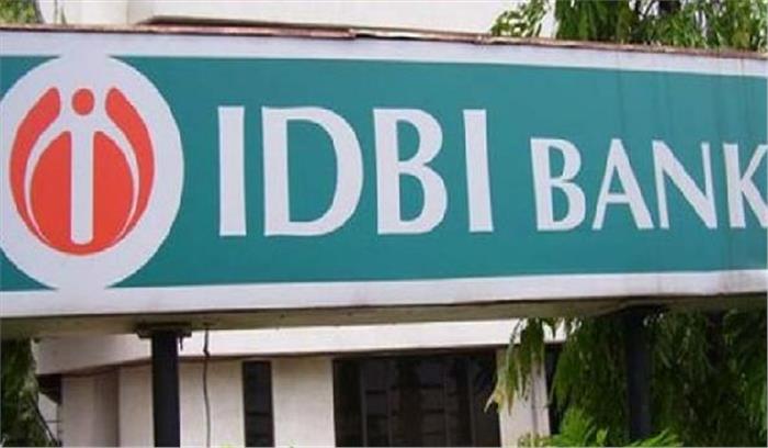 आईडीबीआई बैंक के कर्मचारी हड़ताल पर रहेंगे