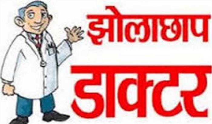 उत्तर प्रदेश :झोलाछाप डॉक्टर की लापरवाही से 21 लोग हुये एड्स के शिकार