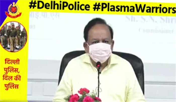 एम्स में प्लाज्मा दान अभियान का हर्षवर्धन ने किया शुभारंभ