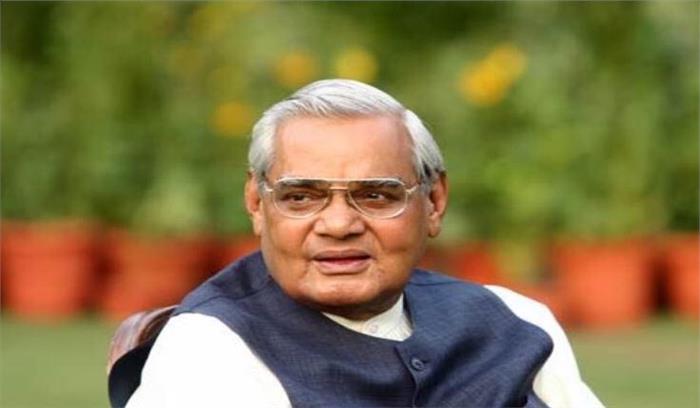 पूर्व प्रधानमंत्री अटल बिहारी वाजपेयी आज दूसरे दिन भी एम्स में भर्ती,  हालत बेहतर