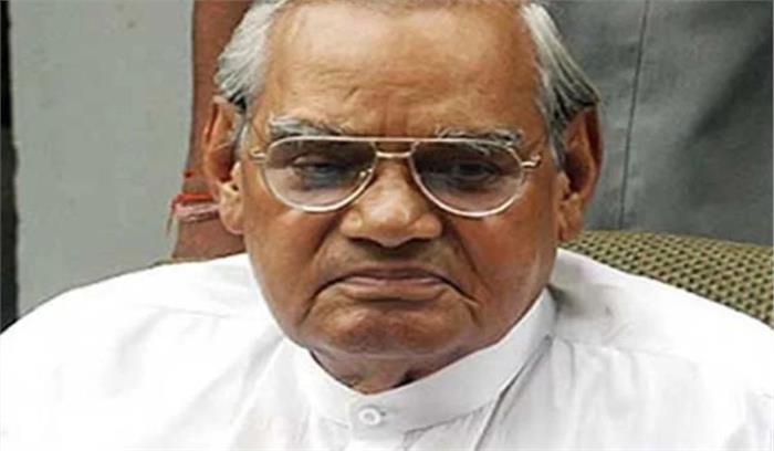 पूर्व प्रधानमंत्री अटल बिहारी वाजपेयी एम्स में भर्ती​​​​​​​