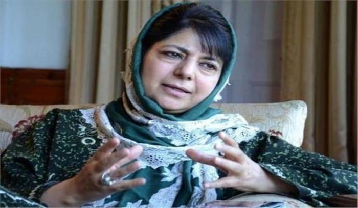 एएमयू के कश्मीरी छात्रों के मुकदमे वापस ले केंद्र : महबूबा