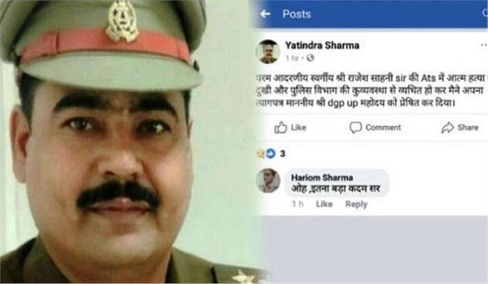 एएसपी की मौत से आहत एटीएस के इंस्पेक्टर ने दिया इस्तीफा