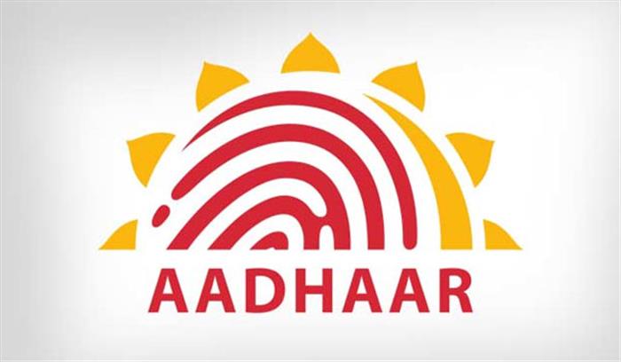 आधार को लिंक करने की अंतिम तिथि 30 जून