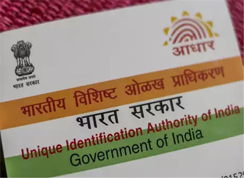 आधार को पैन से जोड़ने की अंतिम तिथि अब 30 जून