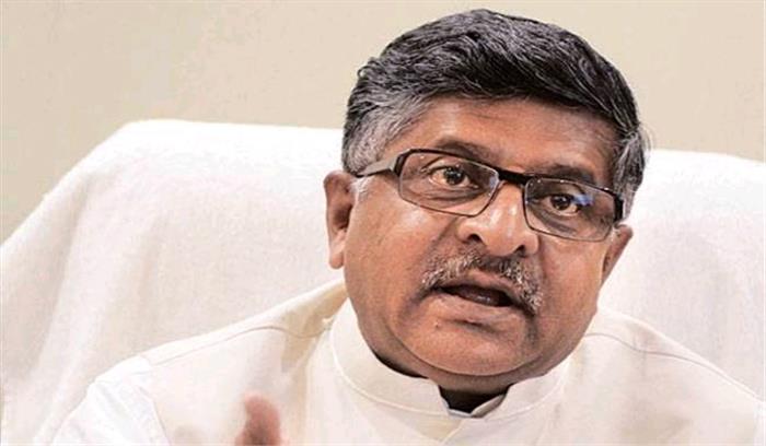 आधार डेटा उल्लंघन मामले में पत्रकार के खिलाफ प्राथमिकी नहीं : मंत्री