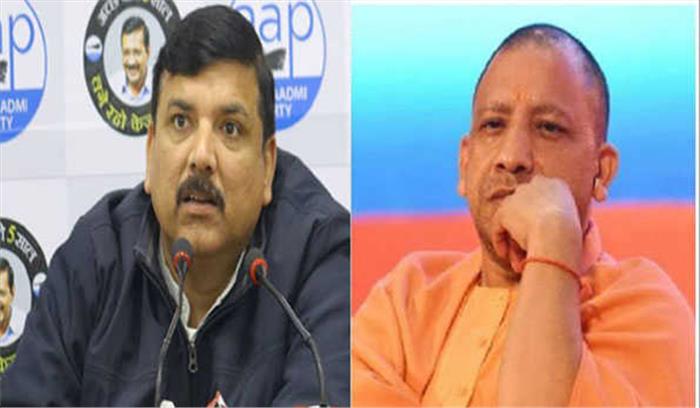 संजय सिंह ने योगी के प्रचार पर रोक लगाने की मांग की संजय सिंह ने योगी के प्रचार पर रोक लगाने की मांग की