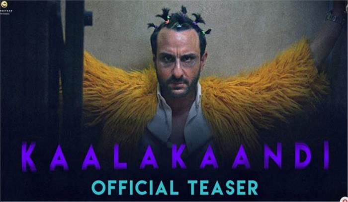 कालाकांडी में सैफ के अभिनय की आमिर ने की प्रशंसा